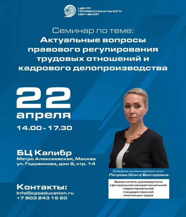 seminar